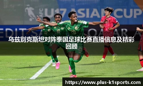 K1体育下载
